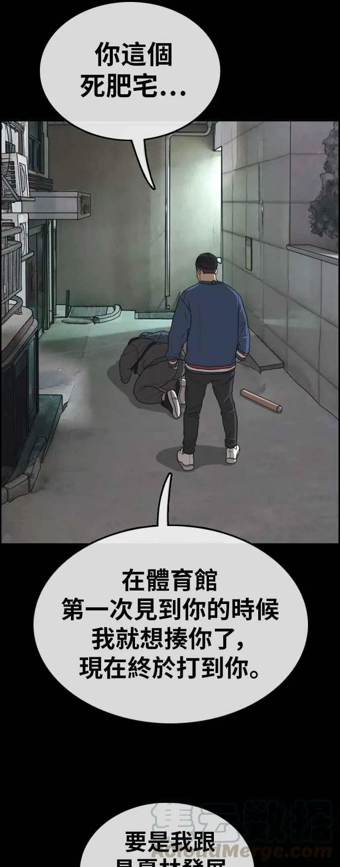 [第319话] 特重量级东猪 (1) 第53页