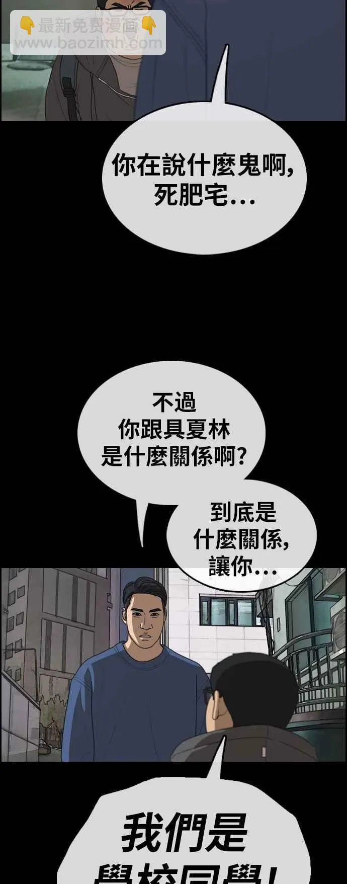 [第319话] 特重量级东猪 (1) 第55页