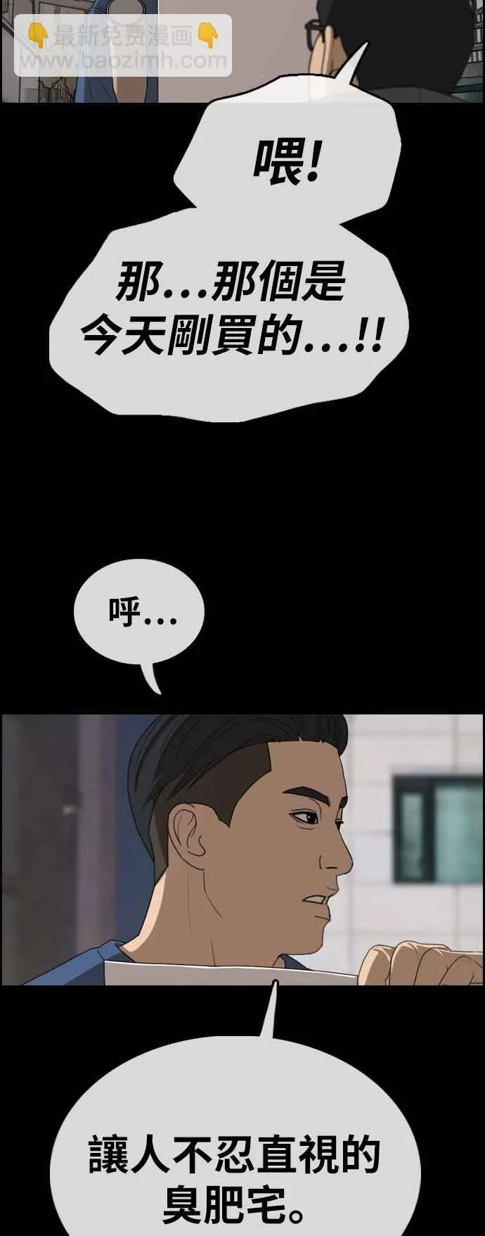 [第319话] 特重量级东猪 (1) 第60页