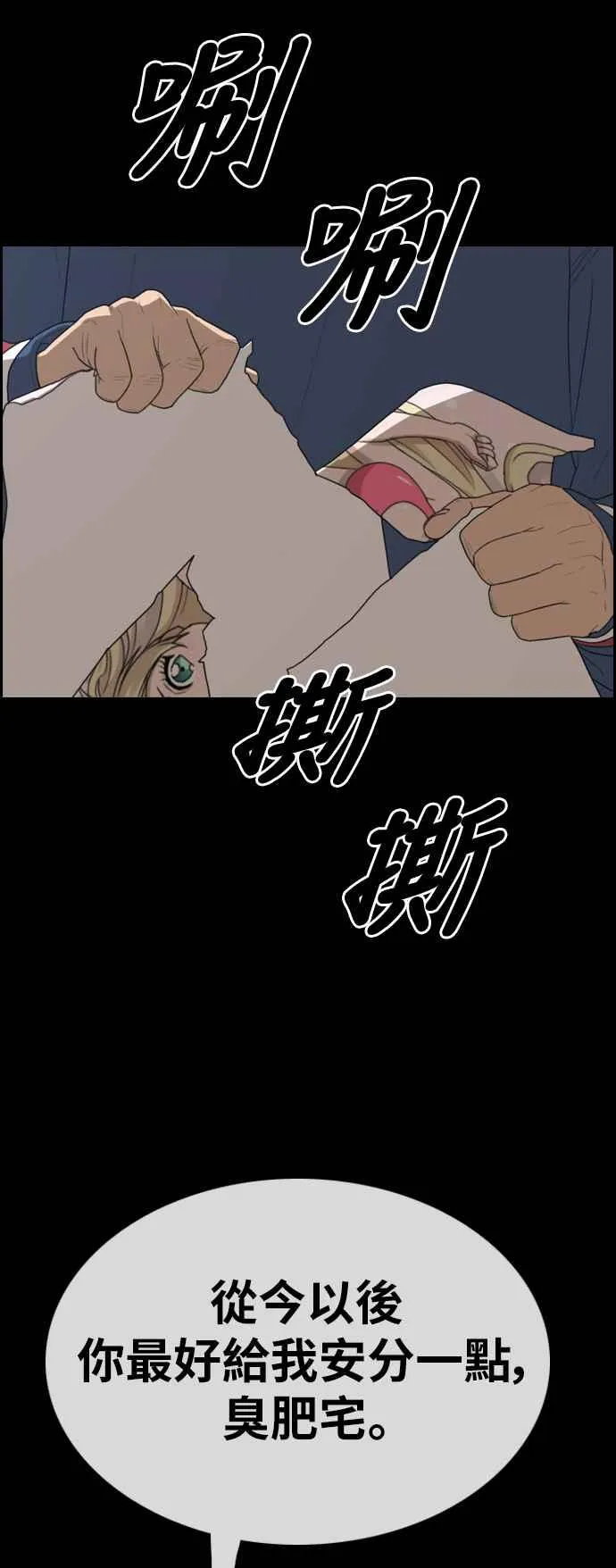 [第319话] 特重量级东猪 (1) 第62页