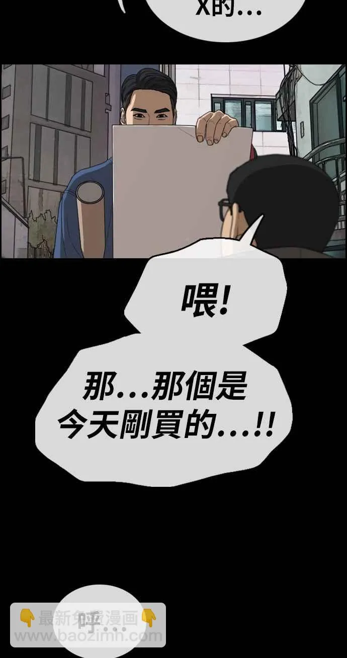 [第320话] 特重量级东猪 (2) 第2页