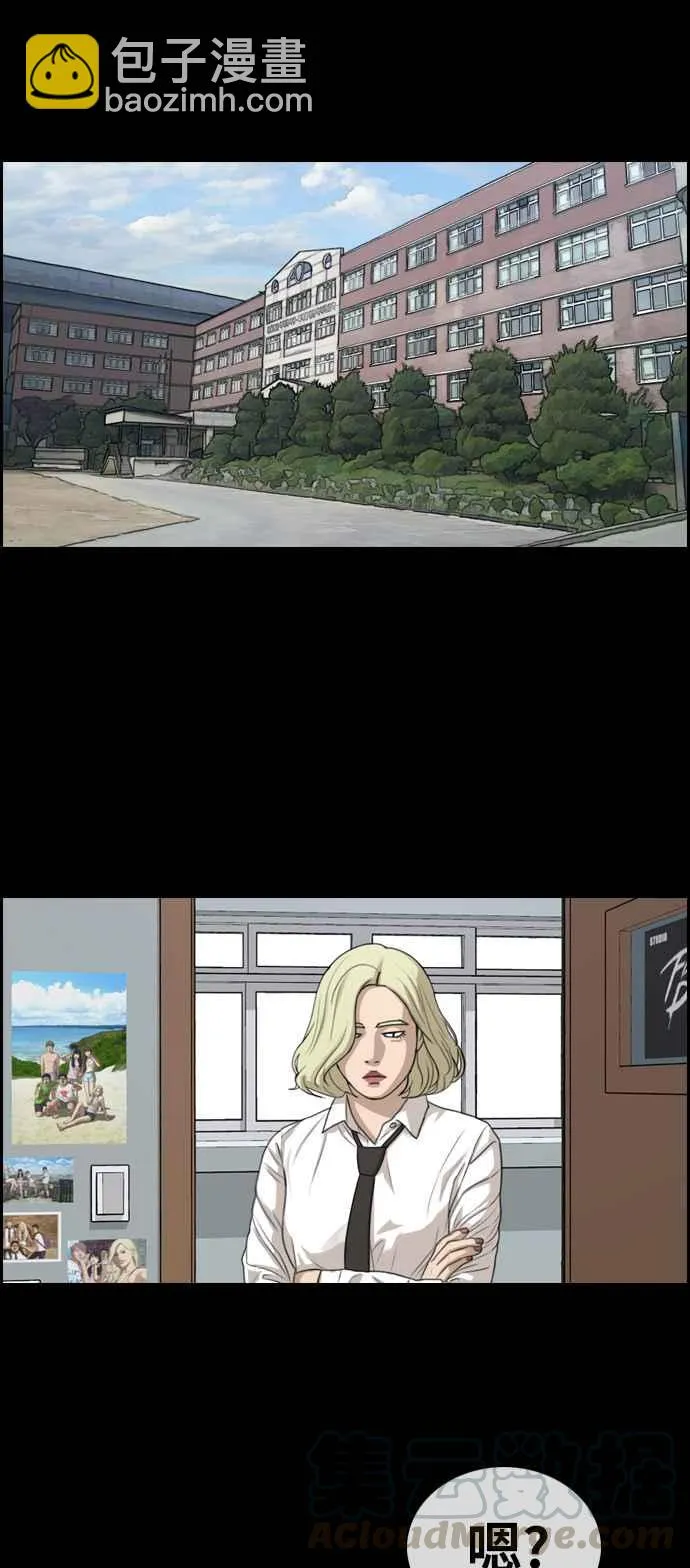 [第320话] 特重量级东猪 (2) 第9页