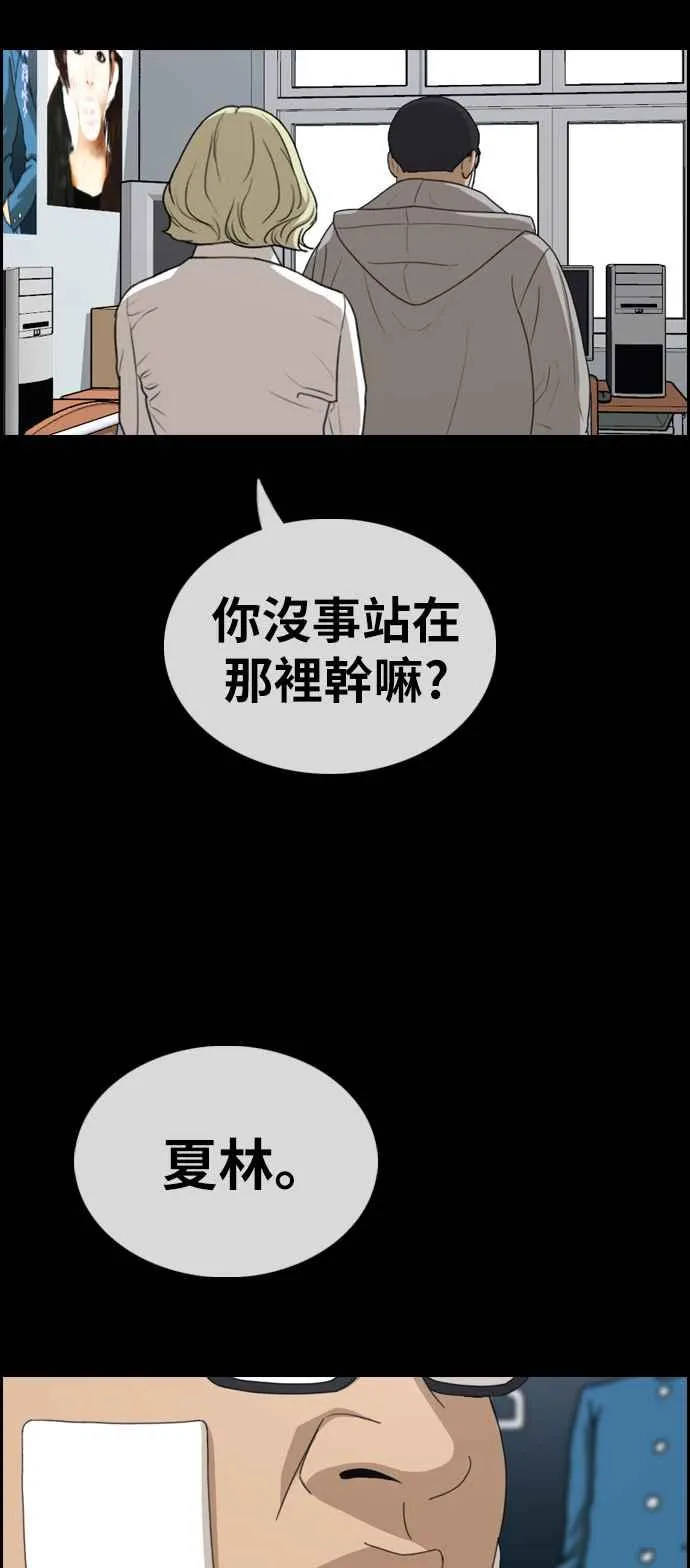 [第320话] 特重量级东猪 (2) 第11页