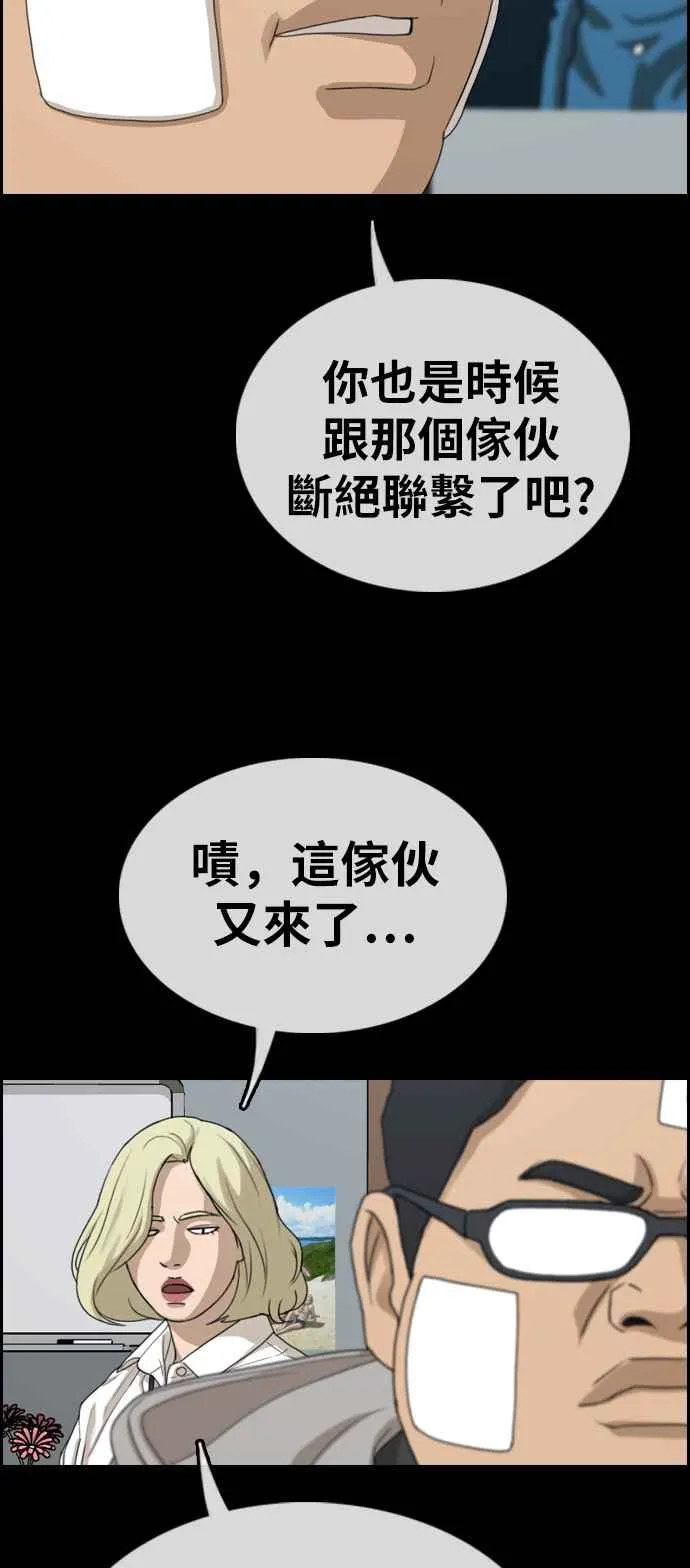 [第320话] 特重量级东猪 (2) 第12页