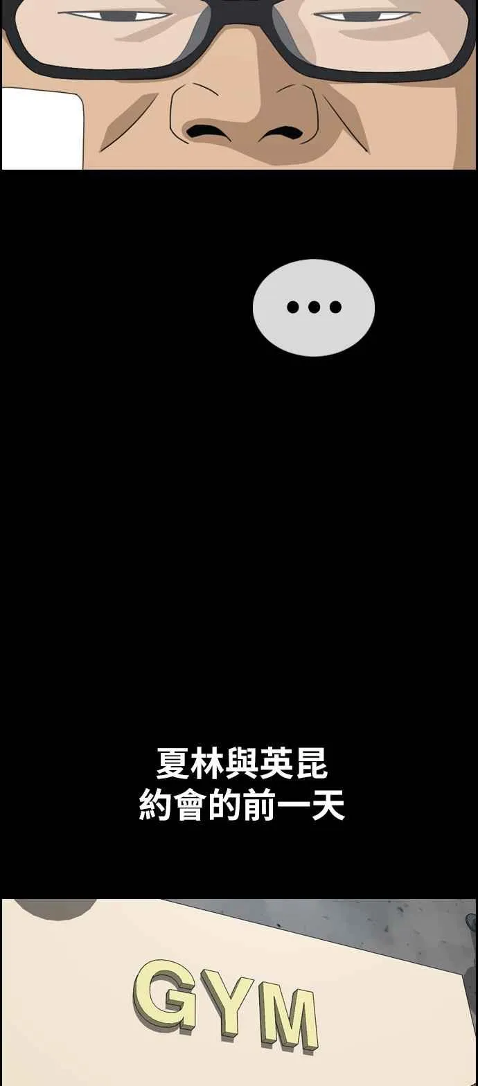 [第320话] 特重量级东猪 (2) 第15页