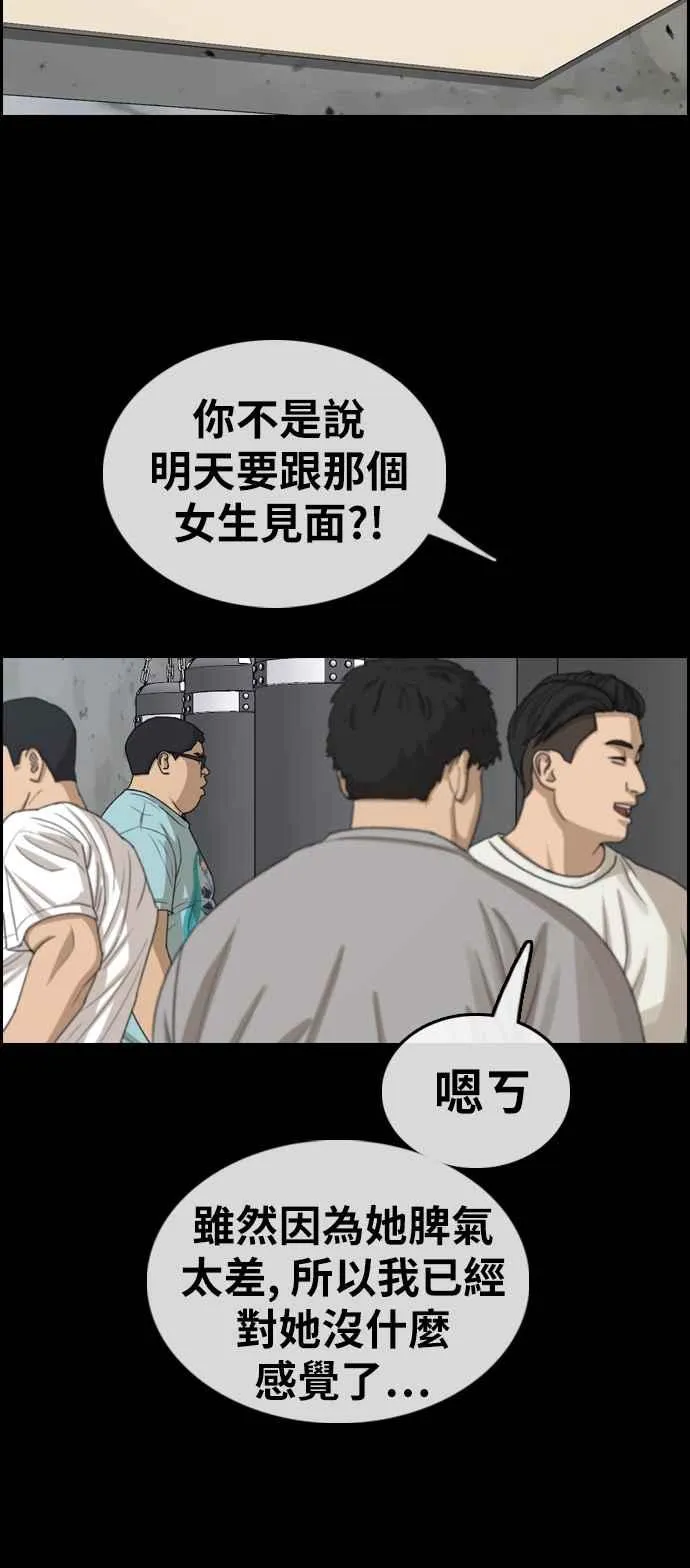[第320话] 特重量级东猪 (2) 第16页