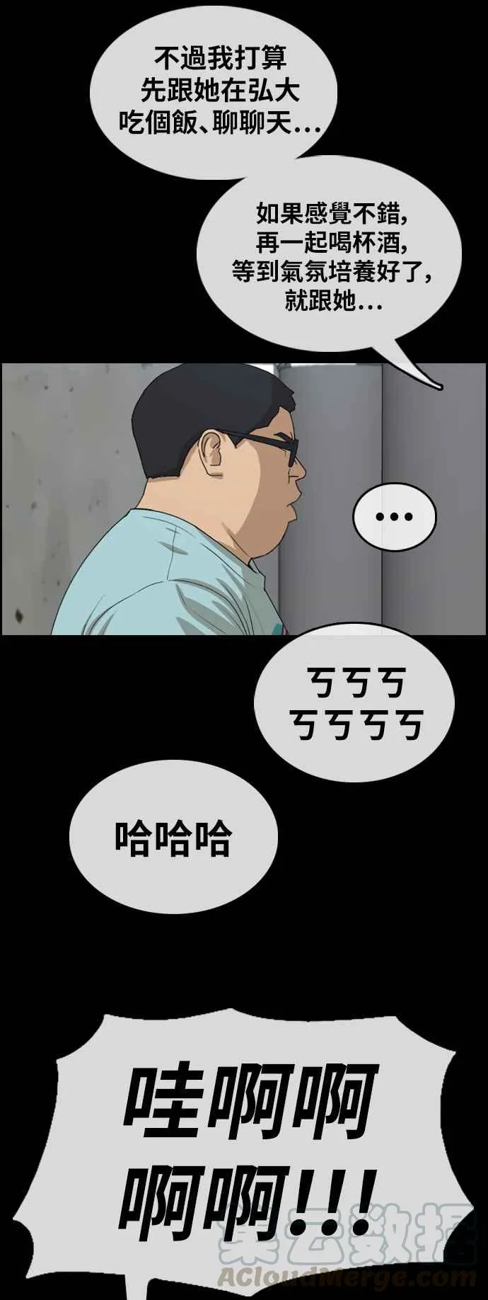 [第320话] 特重量级东猪 (2) 第17页