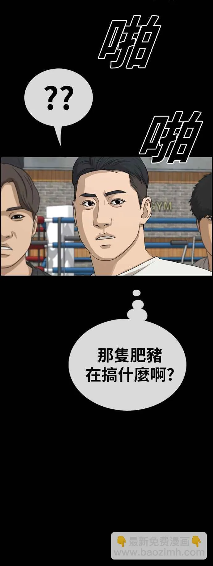 [第320话] 特重量级东猪 (2) 第19页