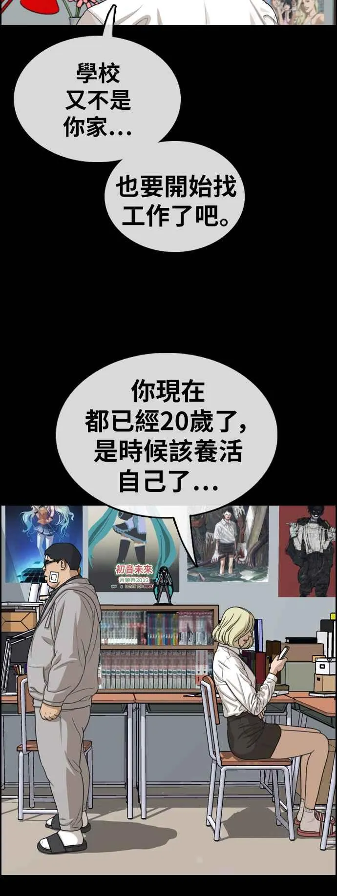 [第320话] 特重量级东猪 (2) 第22页