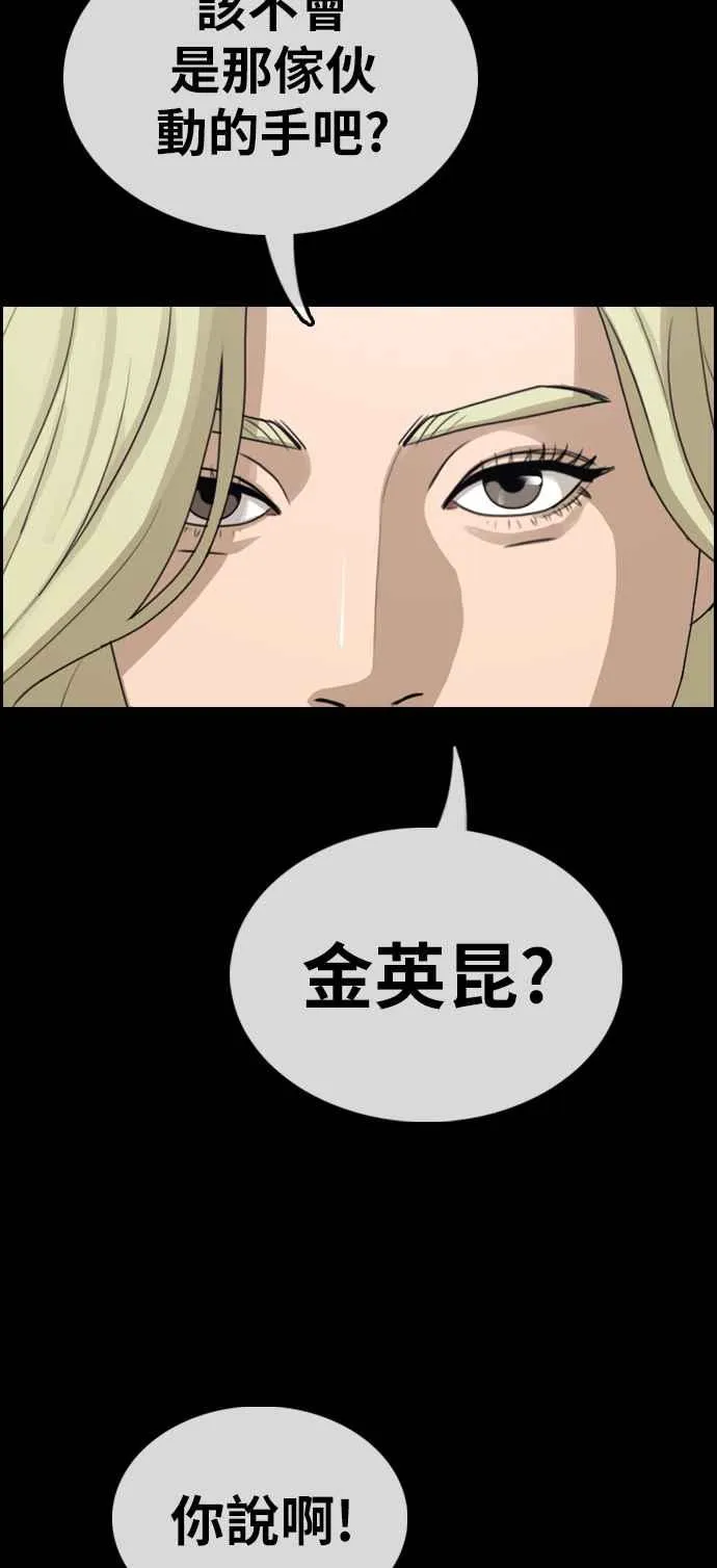 [第320话] 特重量级东猪 (2) 第26页