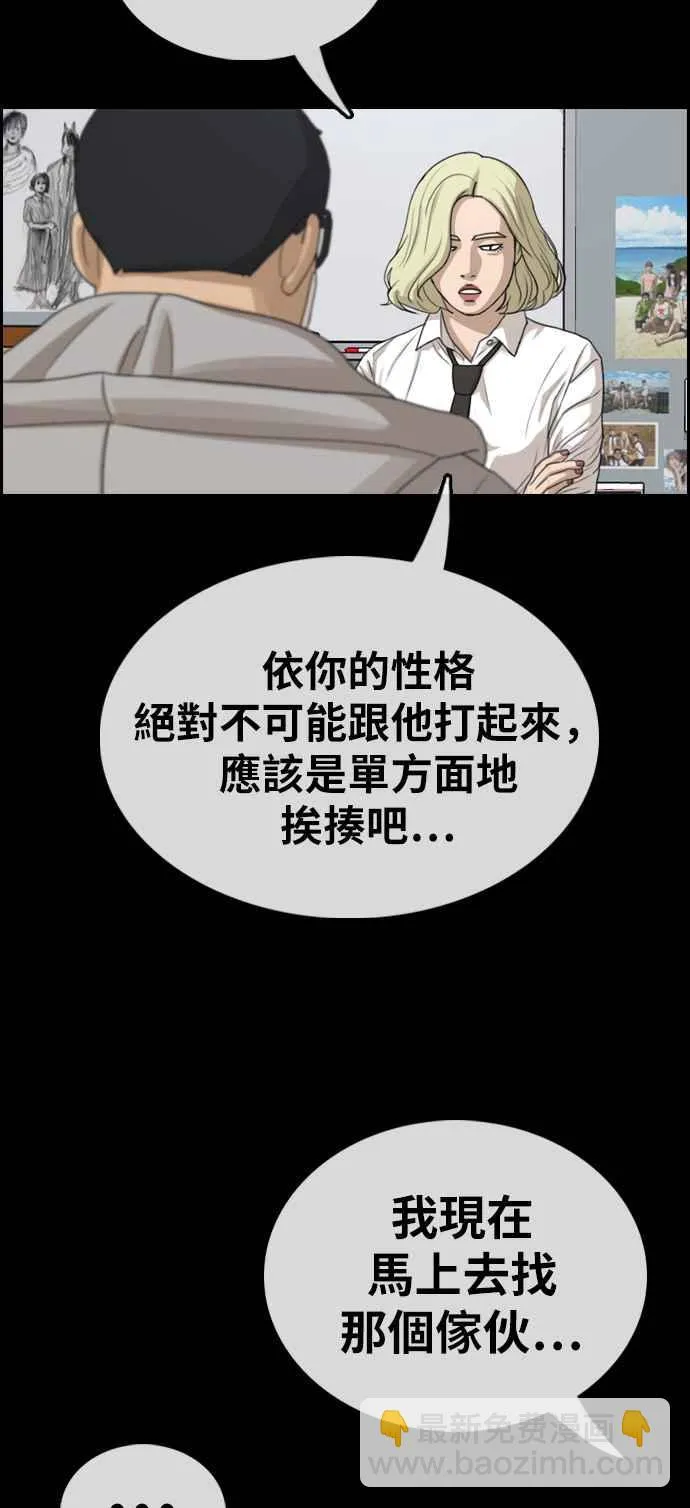[第320话] 特重量级东猪 (2) 第27页