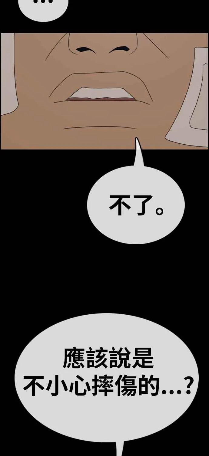 [第320话] 特重量级东猪 (2) 第28页