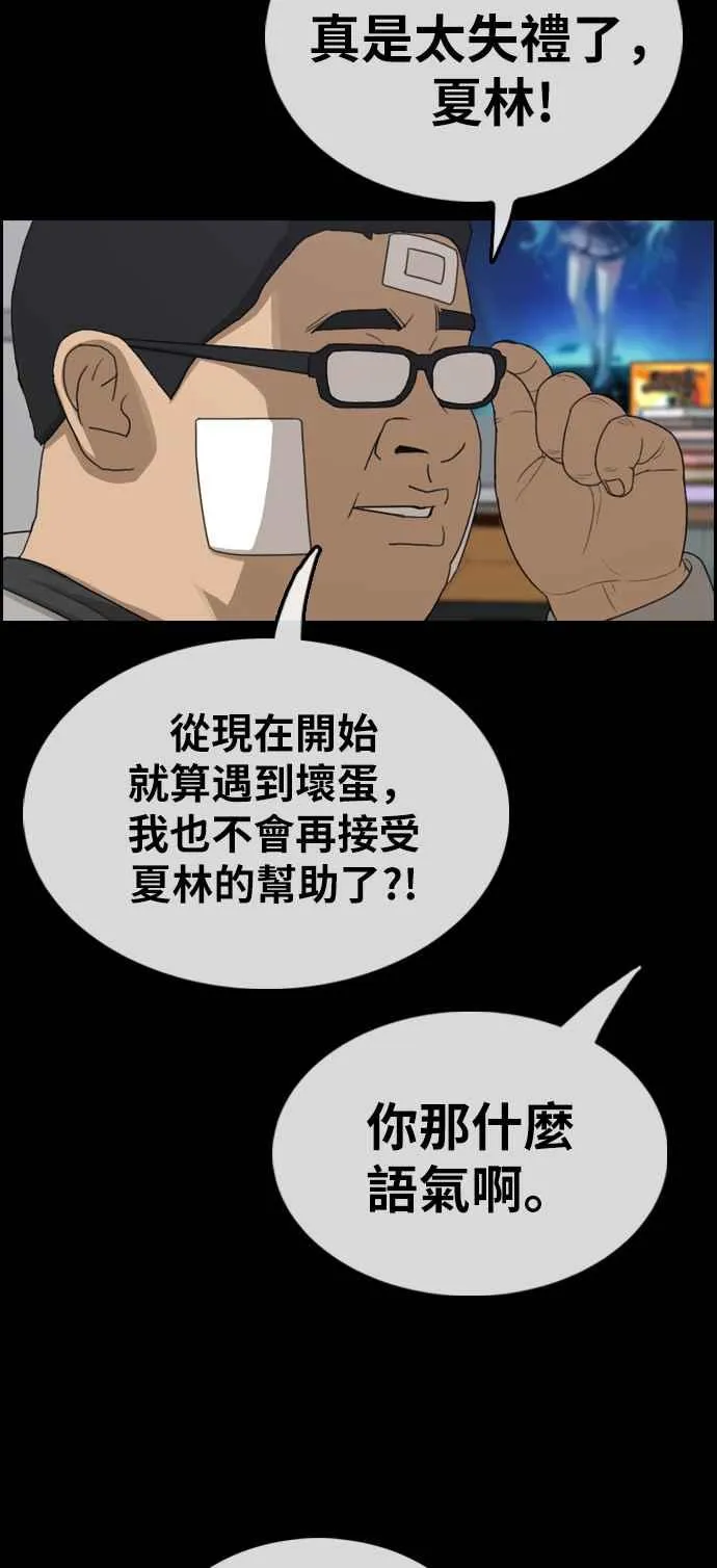 [第320话] 特重量级东猪 (2) 第31页