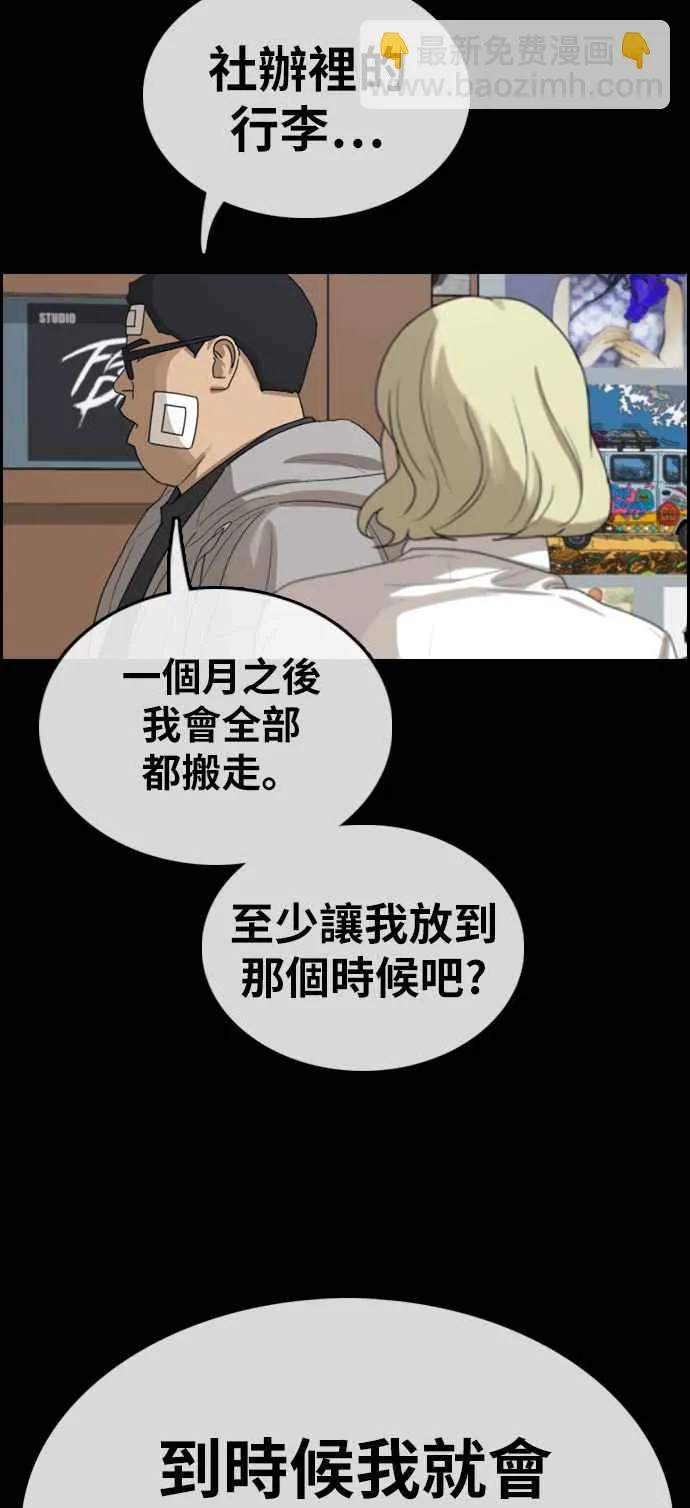 [第320话] 特重量级东猪 (2) 第32页