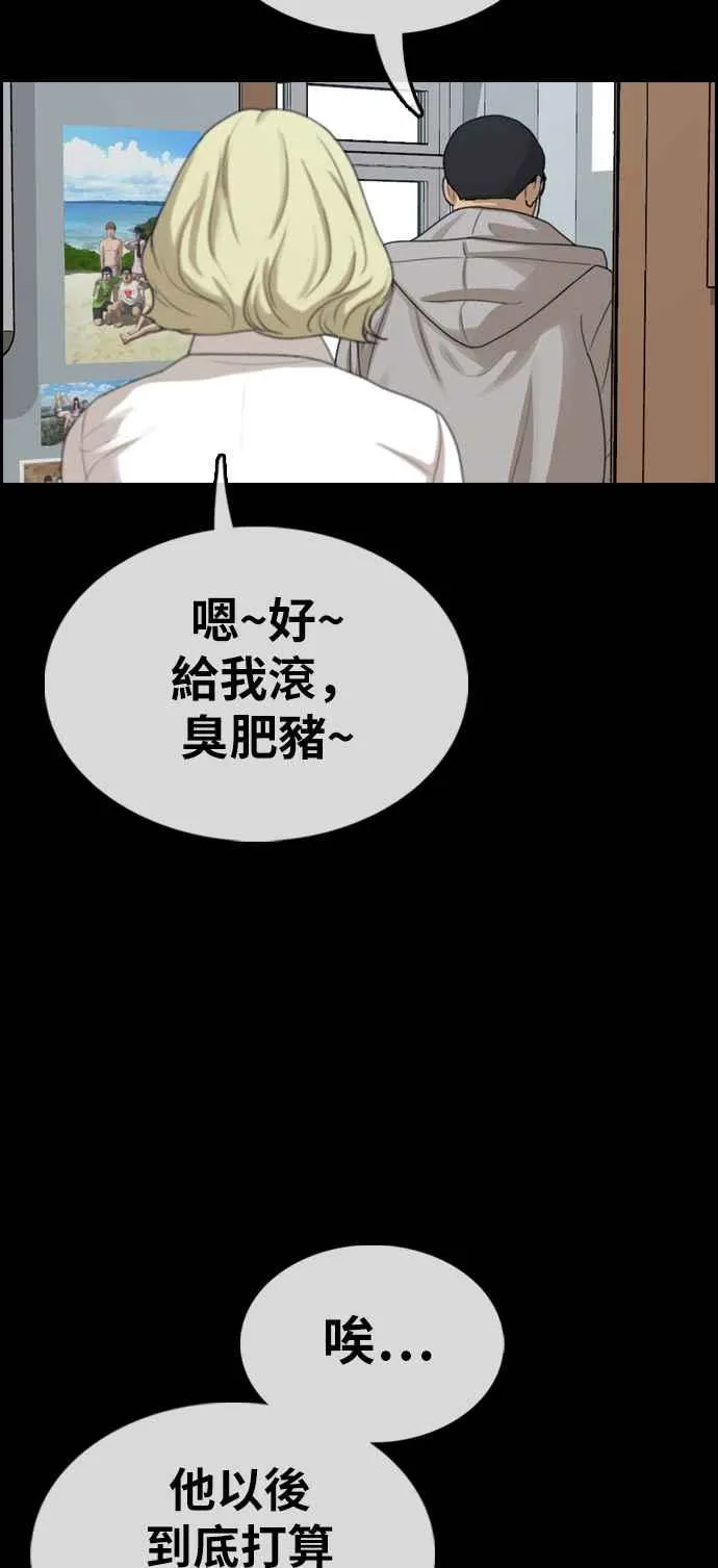 [第320话] 特重量级东猪 (2) 第34页