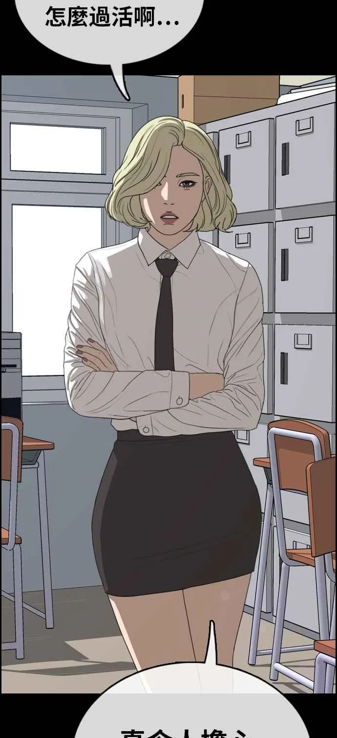 [第320话] 特重量级东猪 (2) 第35页