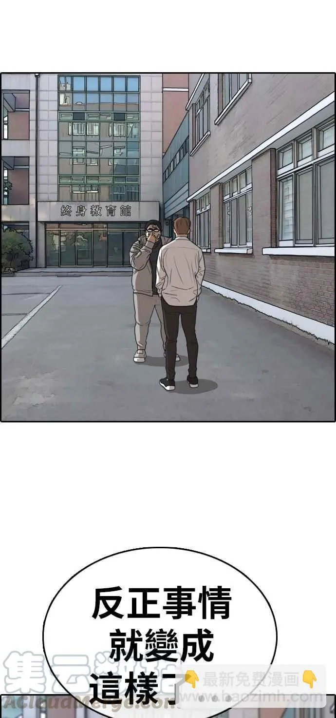 [第320话] 特重量级东猪 (2) 第37页