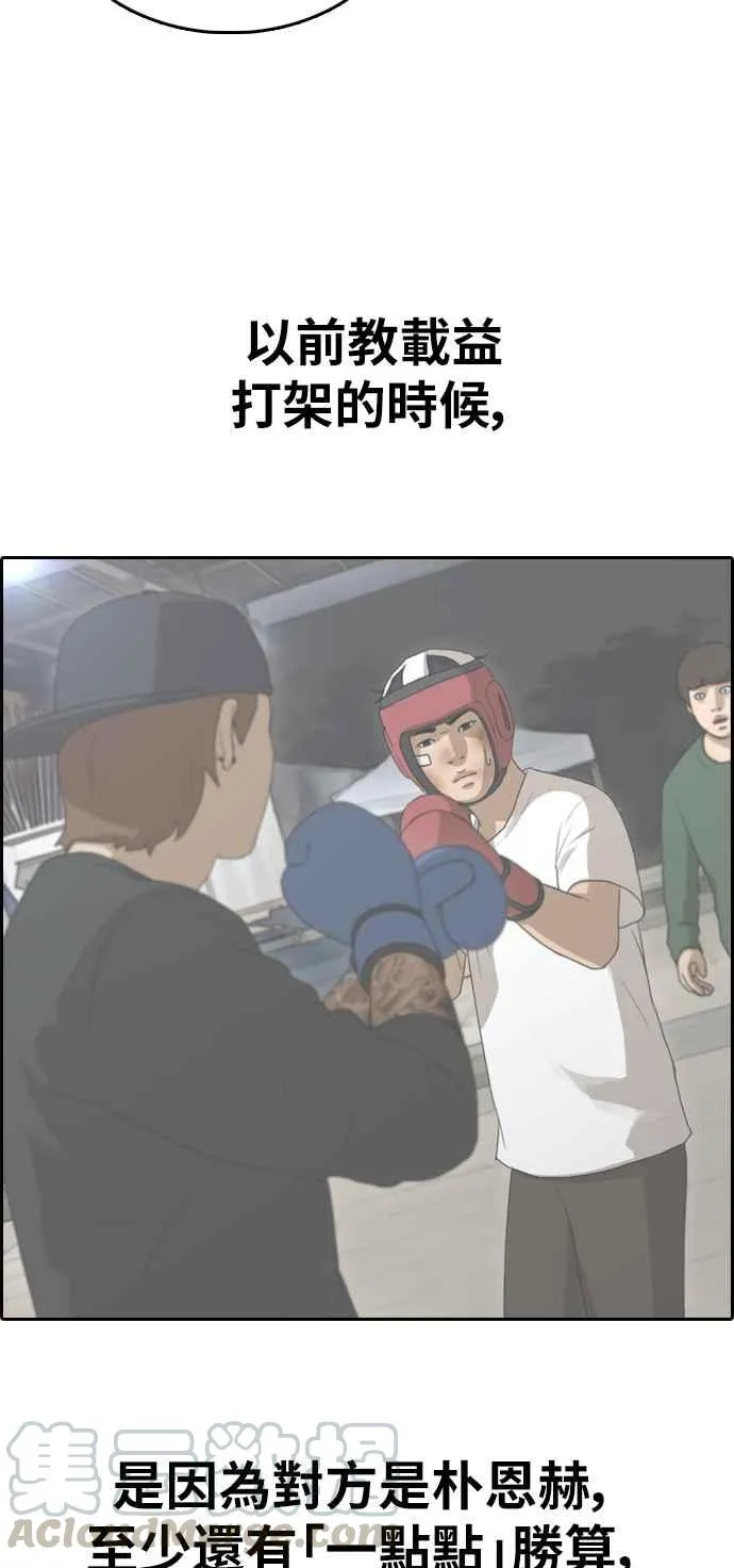 [第320话] 特重量级东猪 (2) 第41页