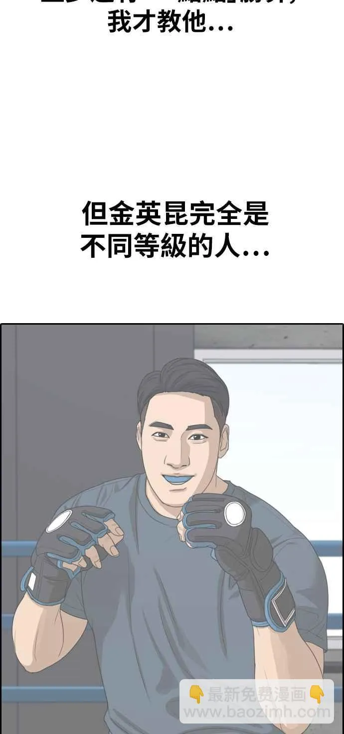 [第320话] 特重量级东猪 (2) 第42页