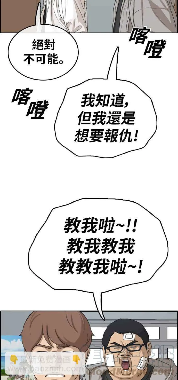 [第320话] 特重量级东猪 (2) 第45页