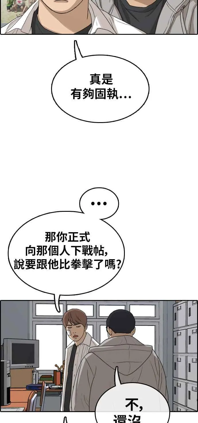 [第320话] 特重量级东猪 (2) 第46页