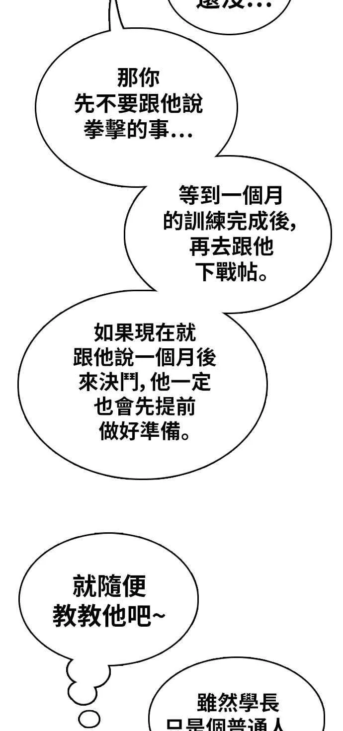 [第320话] 特重量级东猪 (2) 第47页