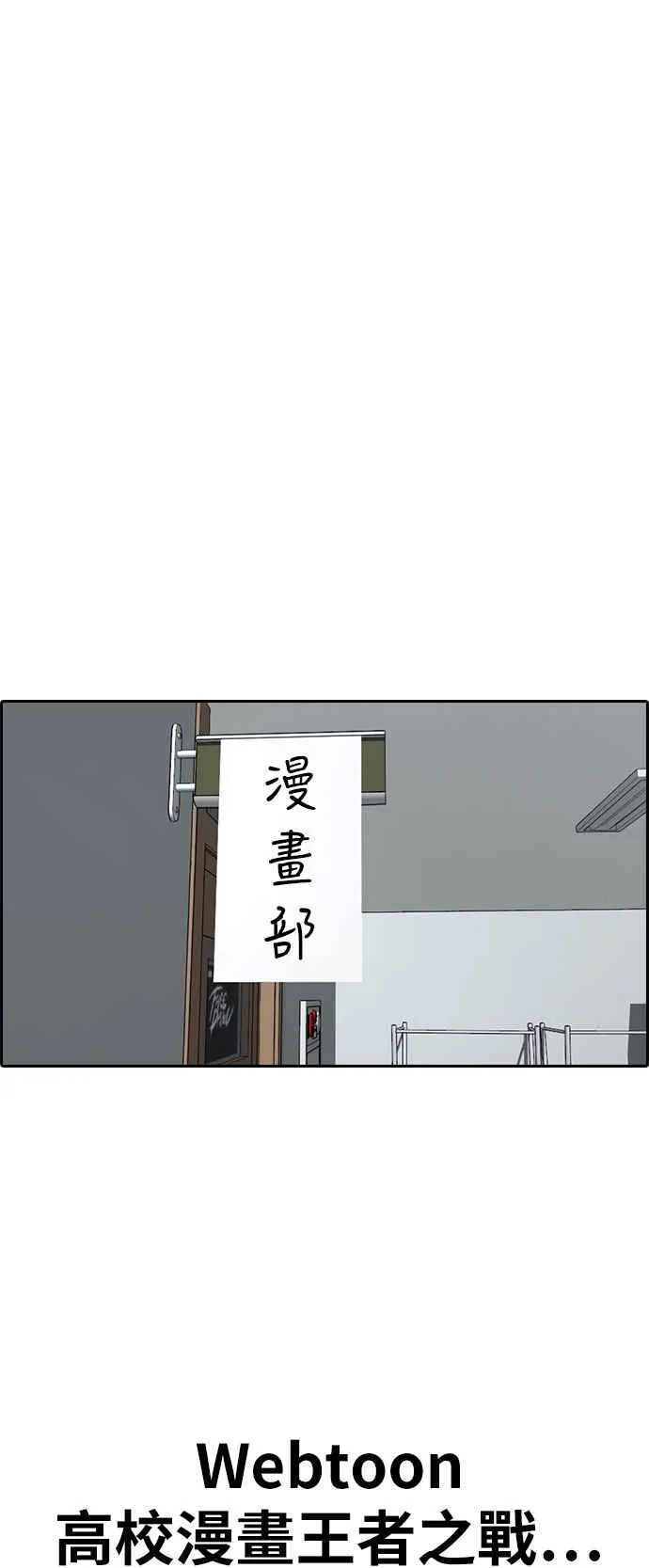 [第320话] 特重量级东猪 (2) 第51页