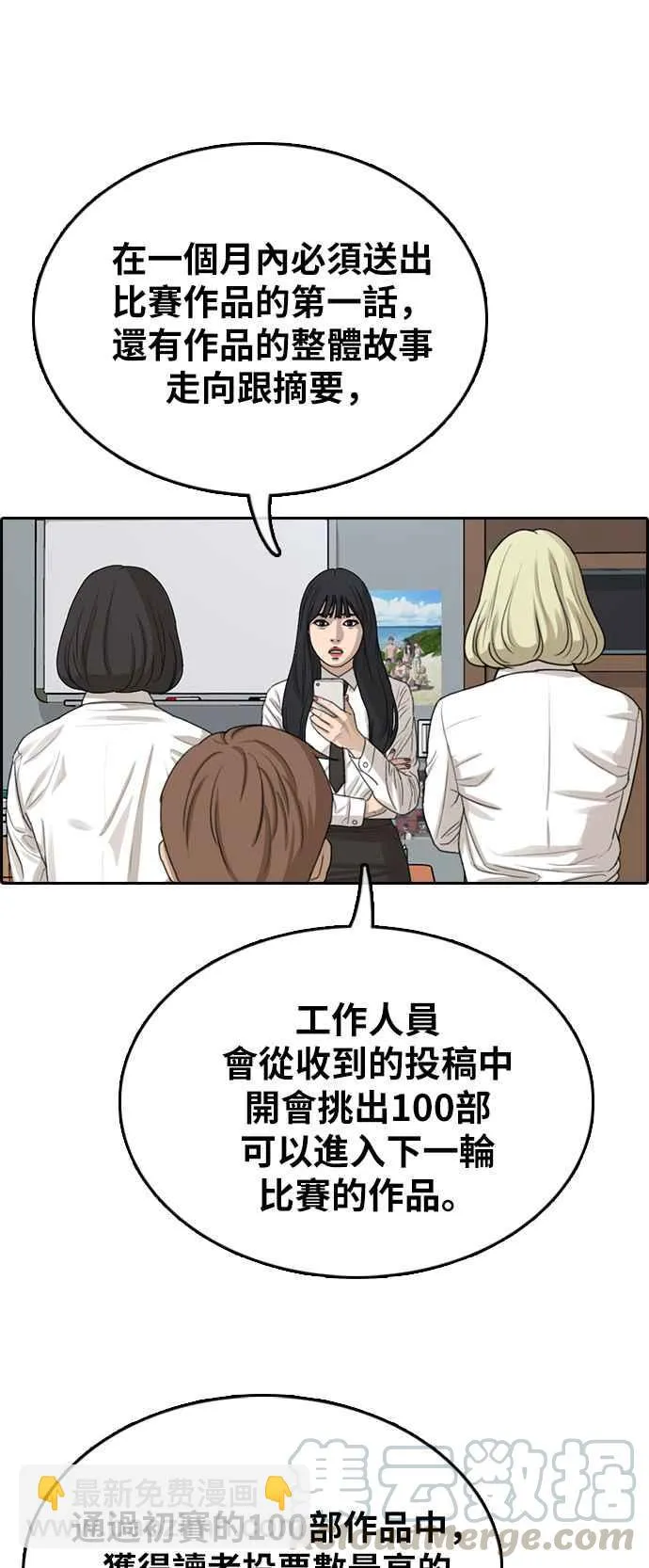 [第320话] 特重量级东猪 (2) 第53页