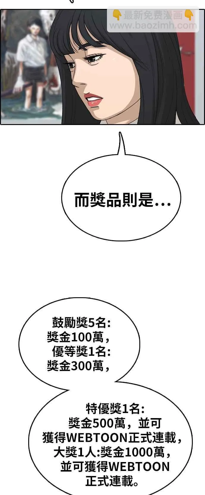 [第320话] 特重量级东猪 (2) 第55页