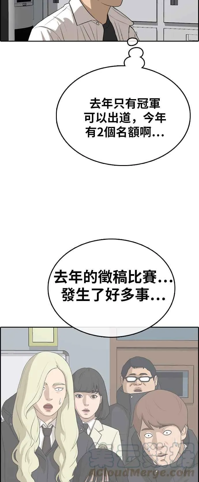 [第320话] 特重量级东猪 (2) 第57页