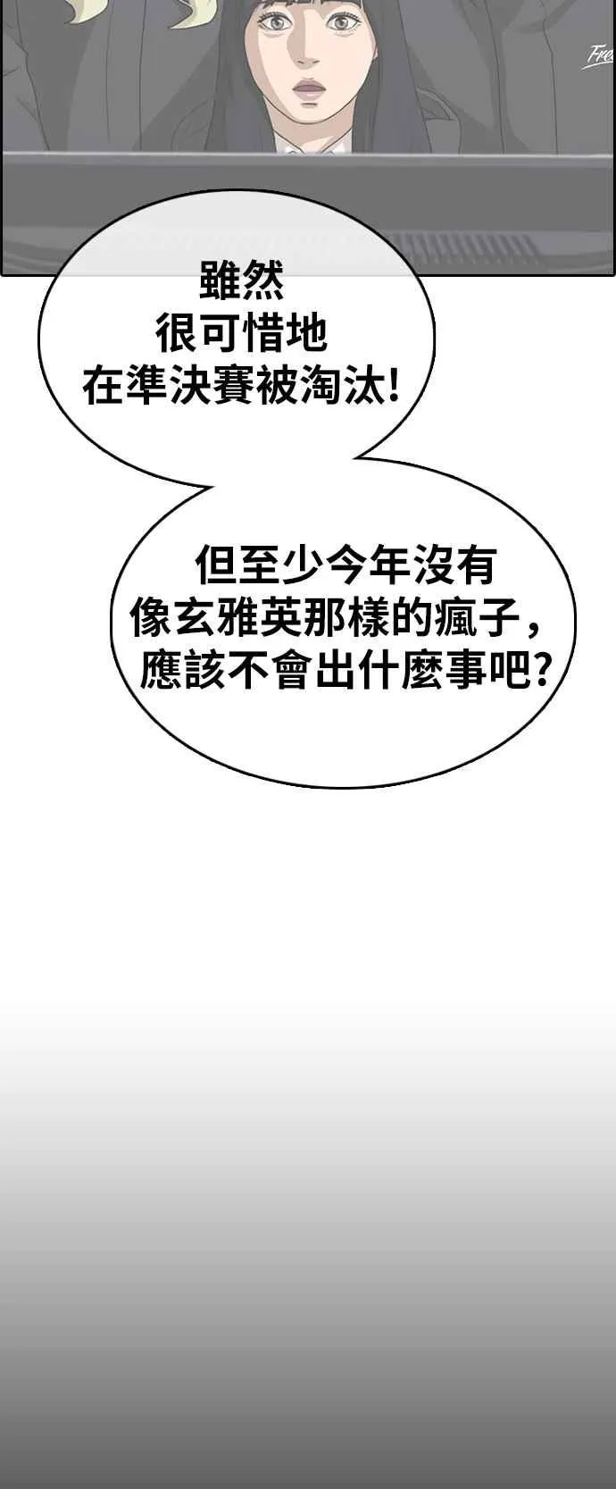 [第320话] 特重量级东猪 (2) 第58页