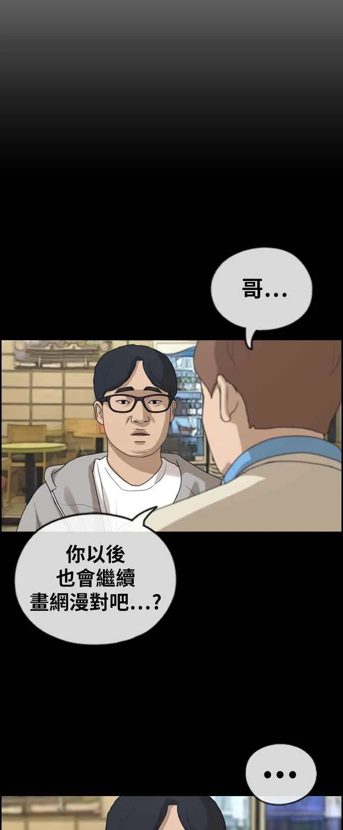 [第320话] 特重量级东猪 (2) 第59页