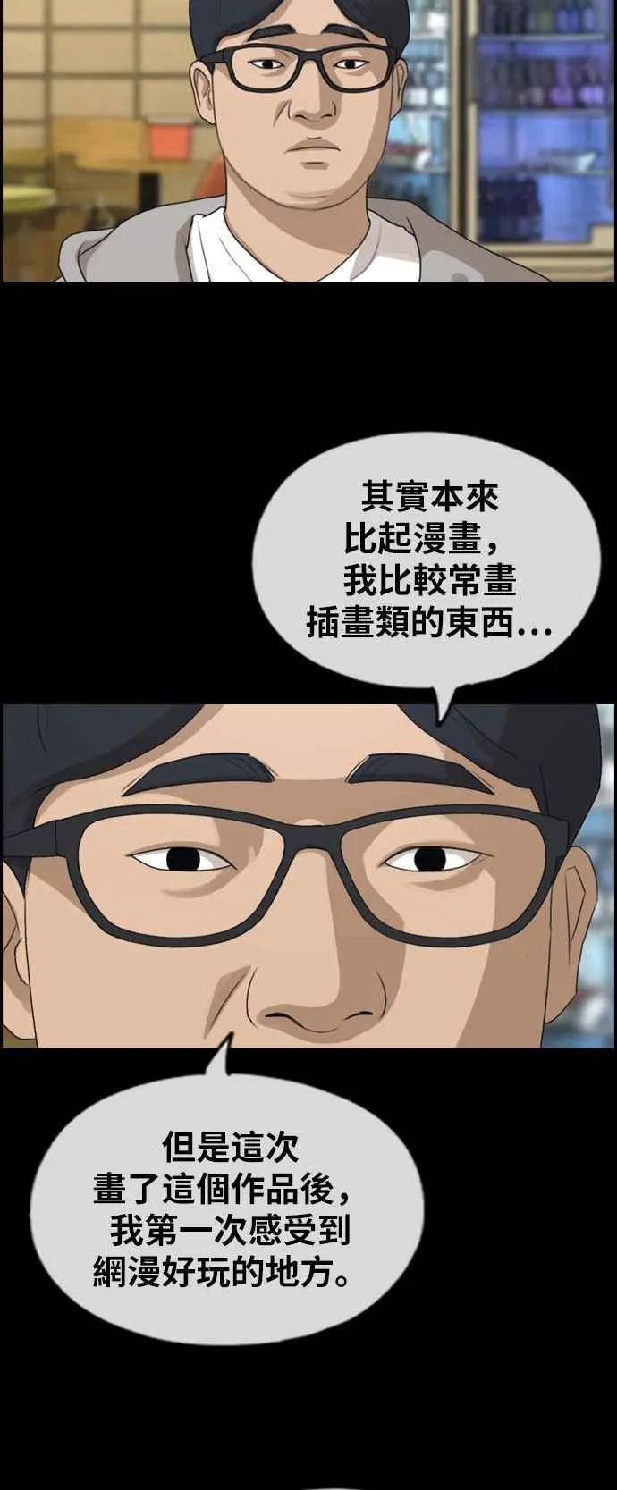 [第320话] 特重量级东猪 (2) 第60页