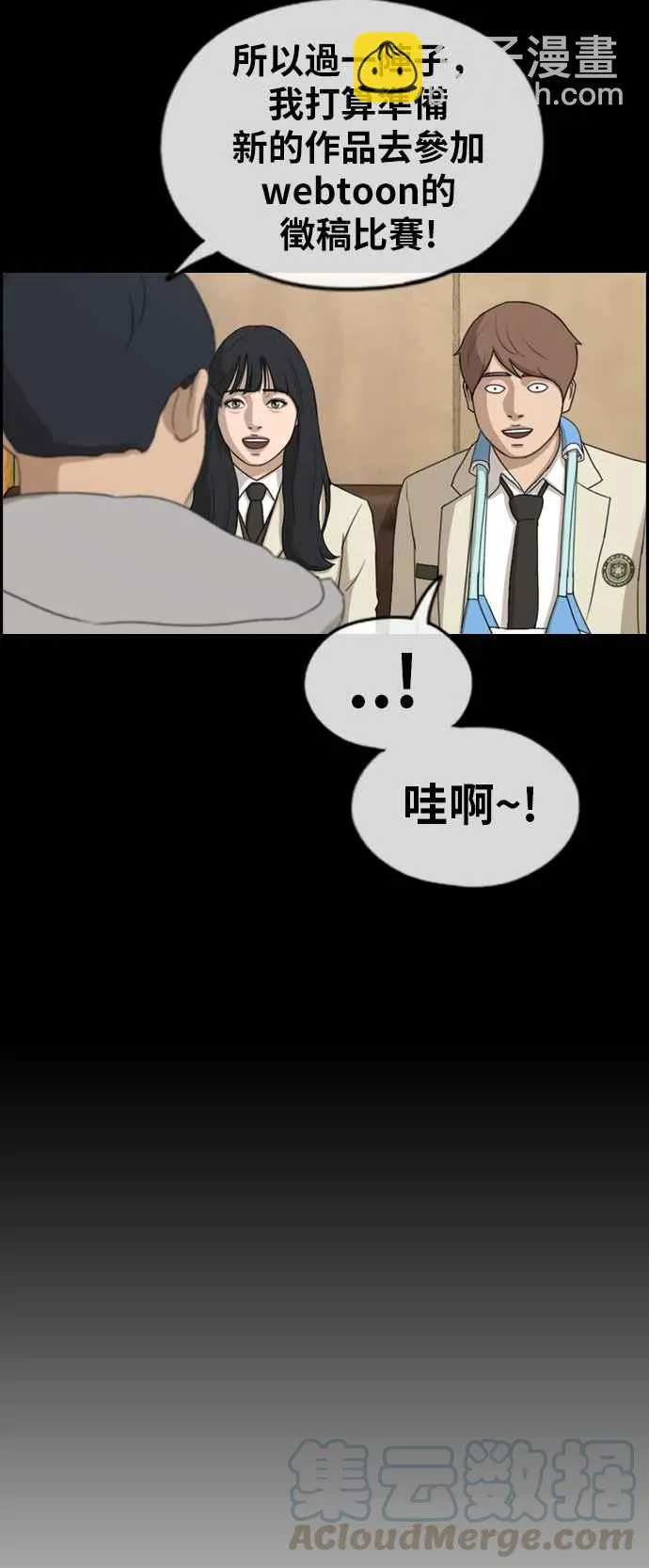 [第320话] 特重量级东猪 (2) 第61页