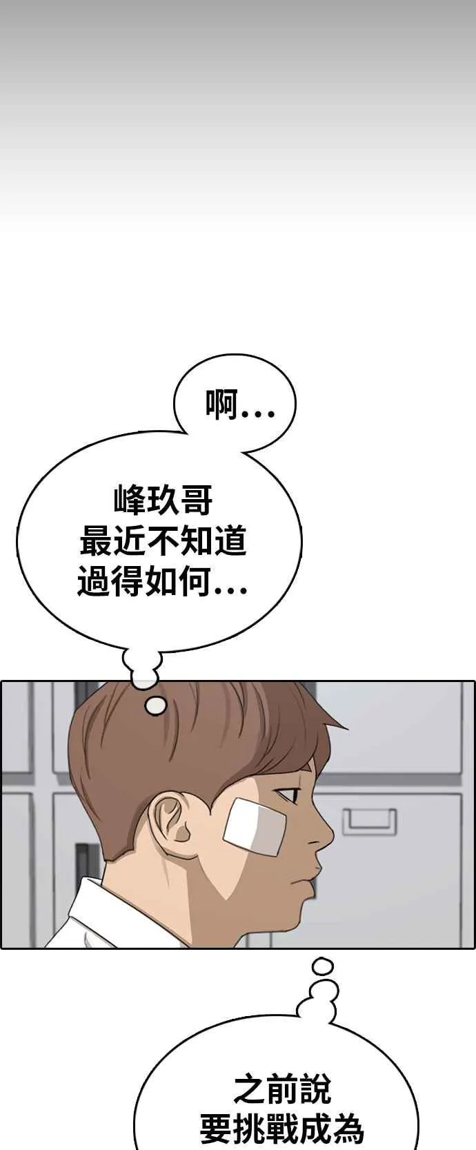[第320话] 特重量级东猪 (2) 第62页