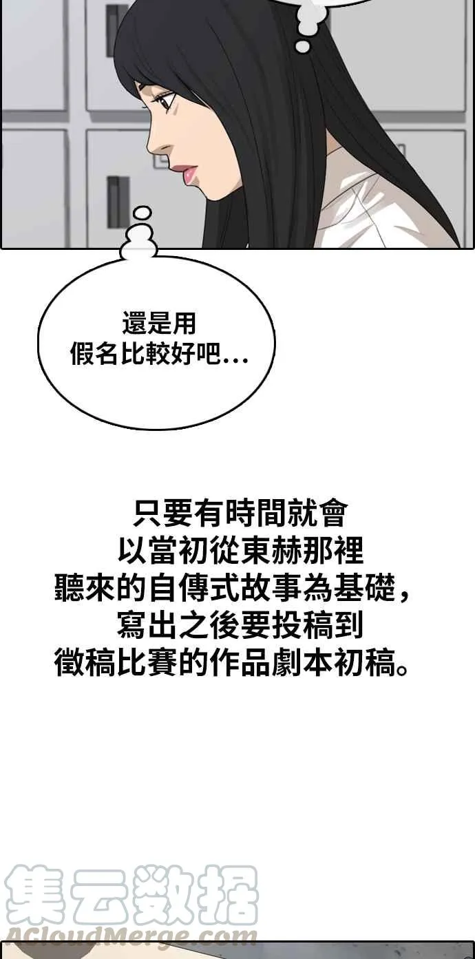 [第320话] 特重量级东猪 (2) 第65页