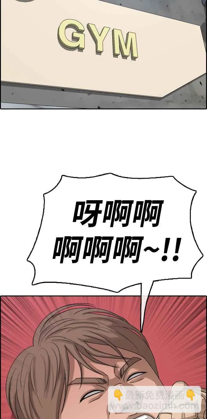 [第320话] 特重量级东猪 (2) 第66页