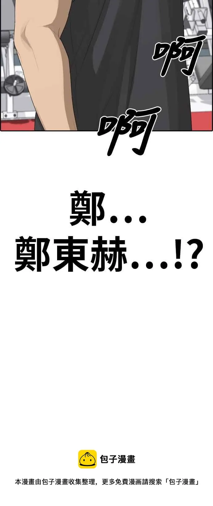 [第320话] 特重量级东猪 (2) 第78页