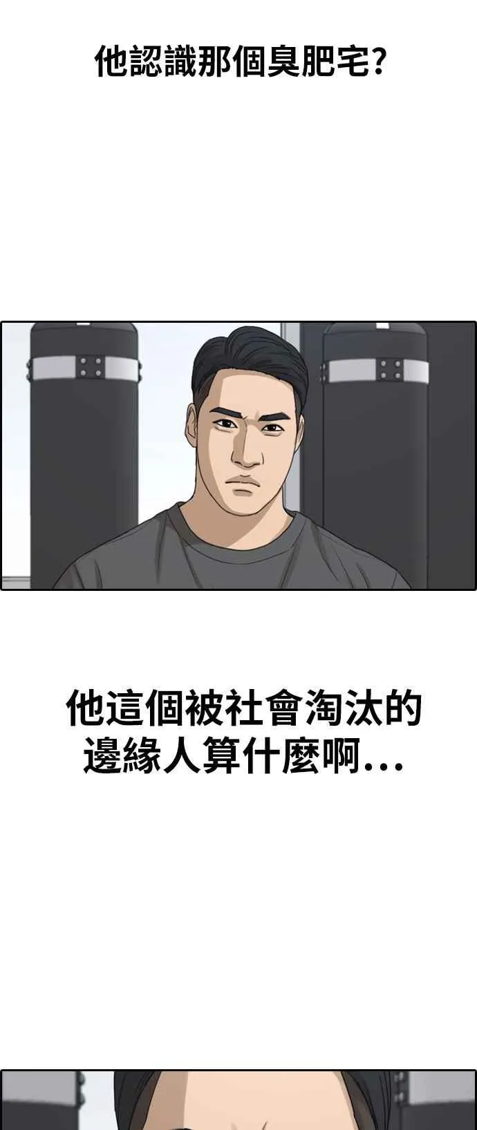 [第321话] 特重量级东猪 (3) 第11页