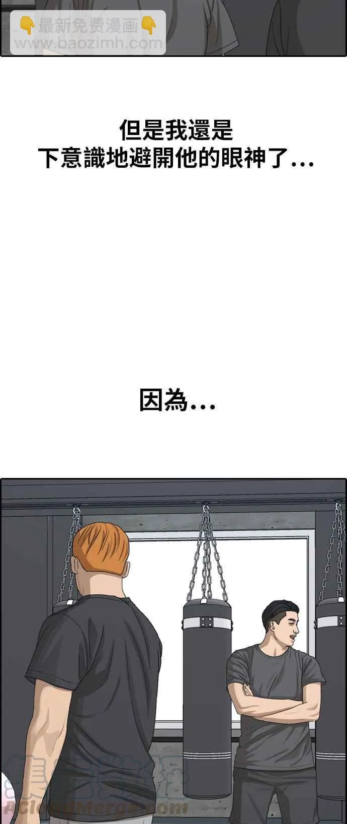 [第321话] 特重量级东猪 (3) 第13页