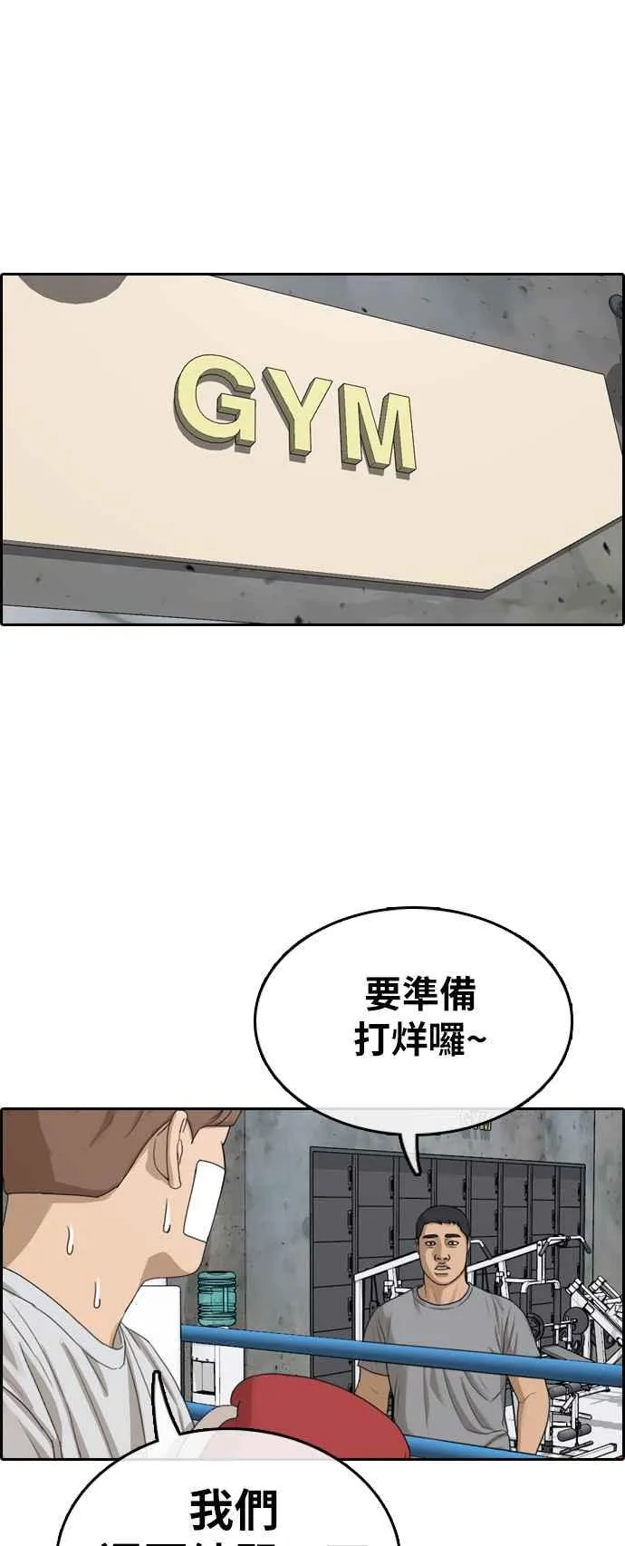[第321话] 特重量级东猪 (3) 第19页
