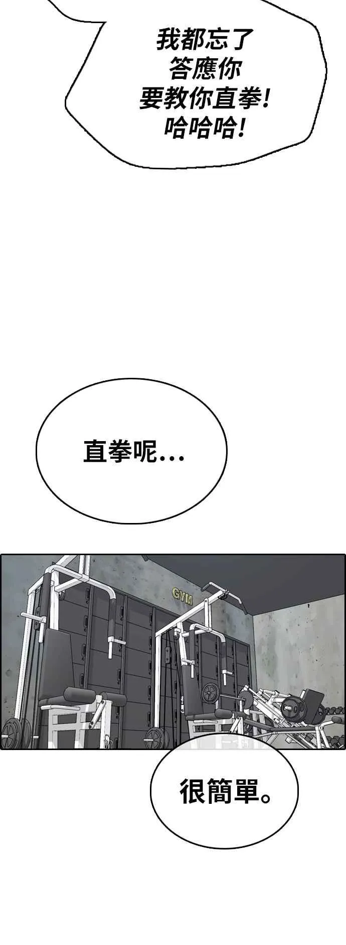 [第321话] 特重量级东猪 (3) 第35页