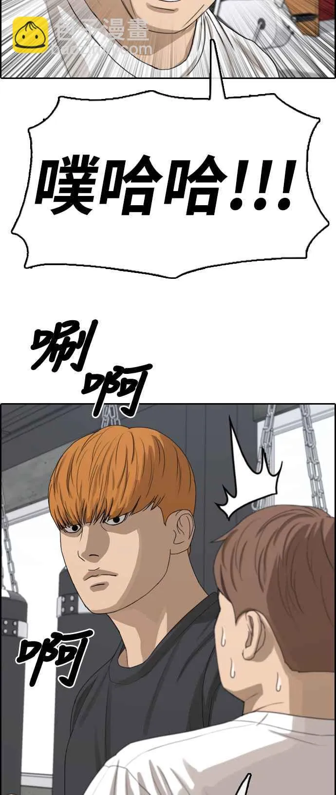 [第321话] 特重量级东猪 (3) 第60页