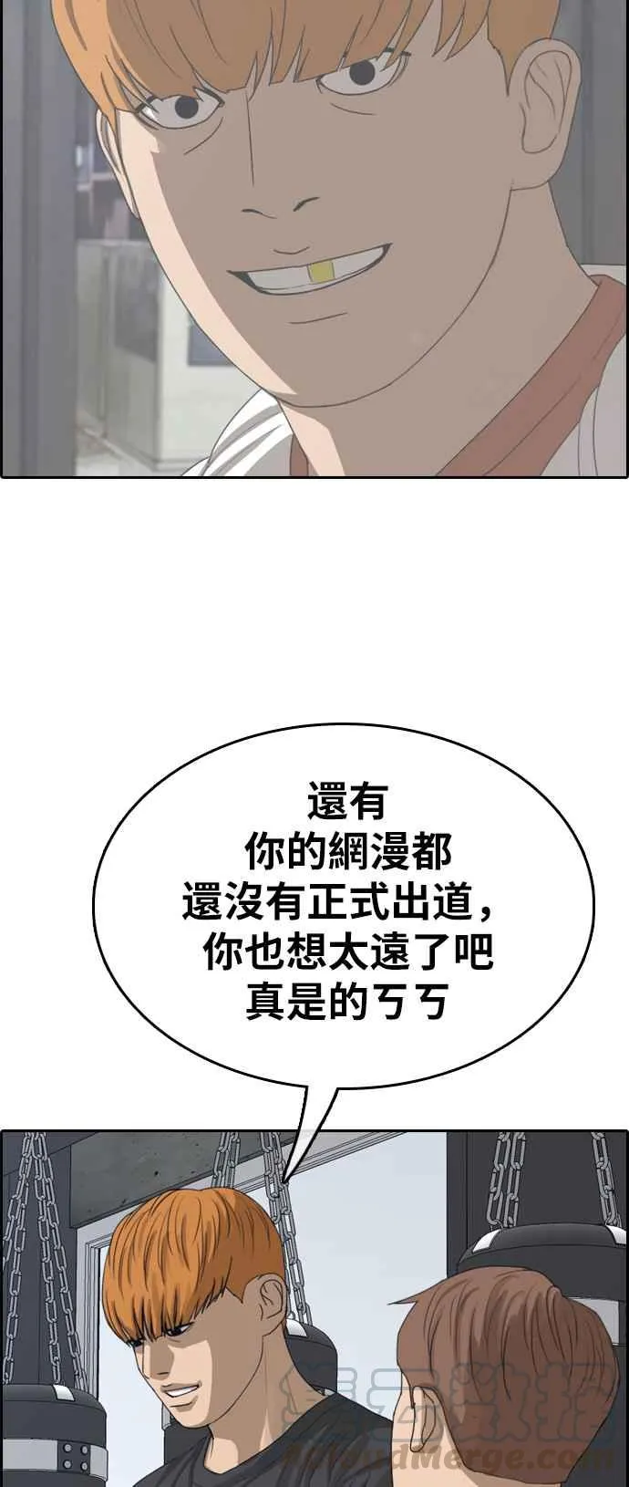 [第321话] 特重量级东猪 (3) 第65页