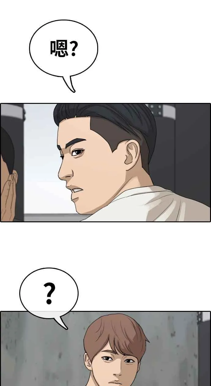 [第323话] 特重量级东猪 (5) 第2页