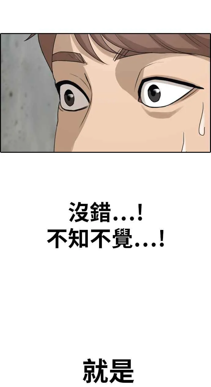 [第323话] 特重量级东猪 (5) 第6页