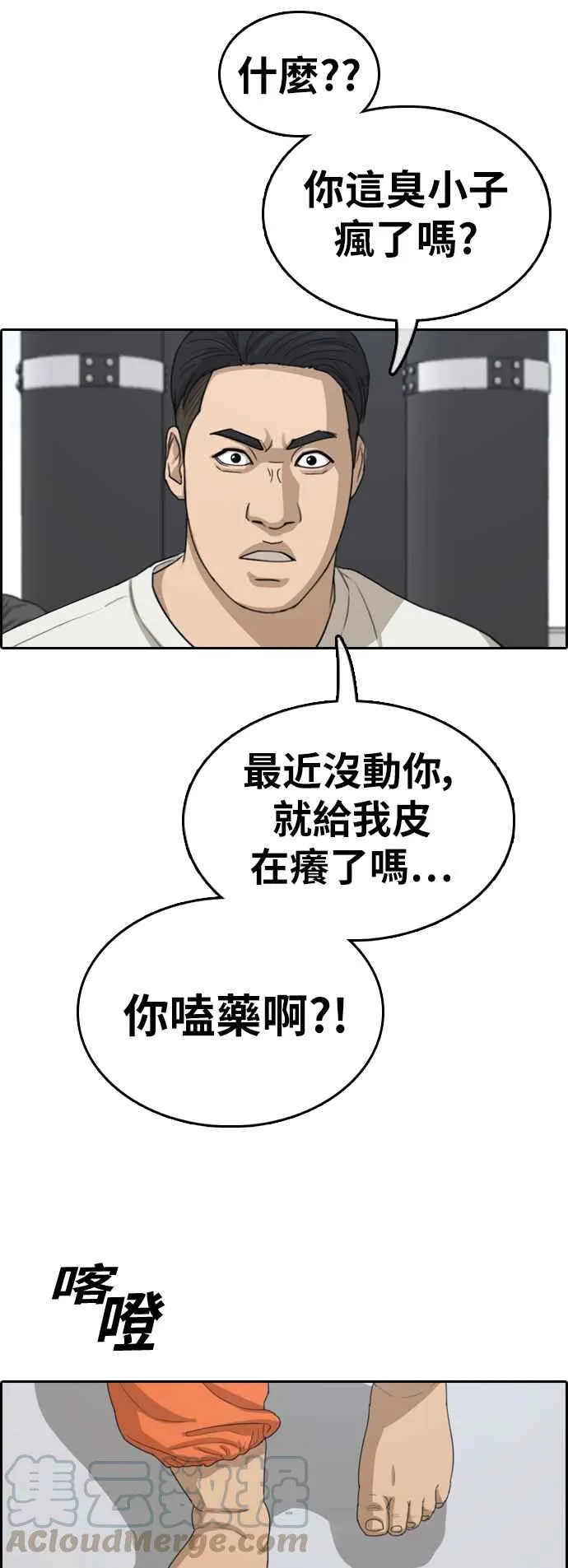 [第323话] 特重量级东猪 (5) 第9页