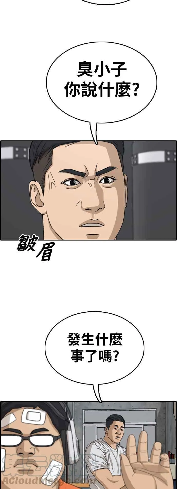 [第323话] 特重量级东猪 (5) 第13页