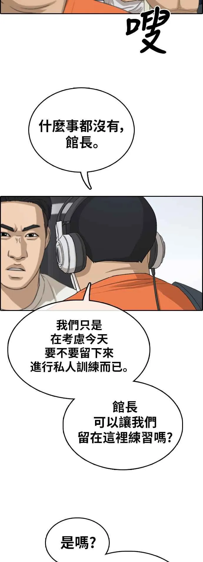 [第323话] 特重量级东猪 (5) 第14页