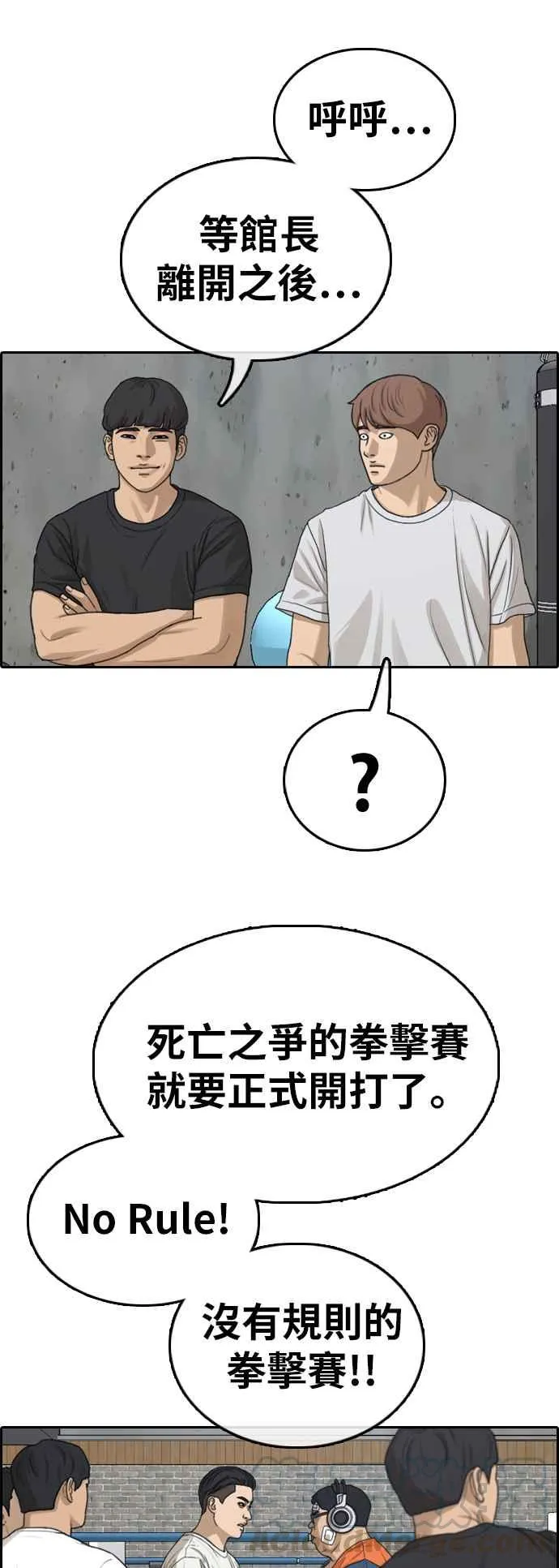 [第323话] 特重量级东猪 (5) 第17页